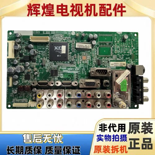 LG 32/37LG30R-TA 主板EAX40043810配屏LC320WXN/LC370WXN