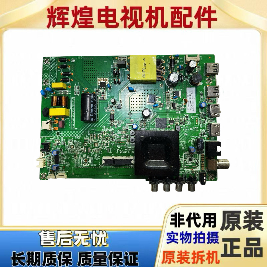 原装康佳LED40K1000A 39S3主板35025557 配屏2100YT