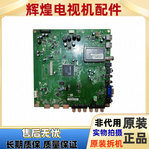 原装先锋LED-42U700主板 S420HW29 V0 42S12-M02 配屏S420HW40