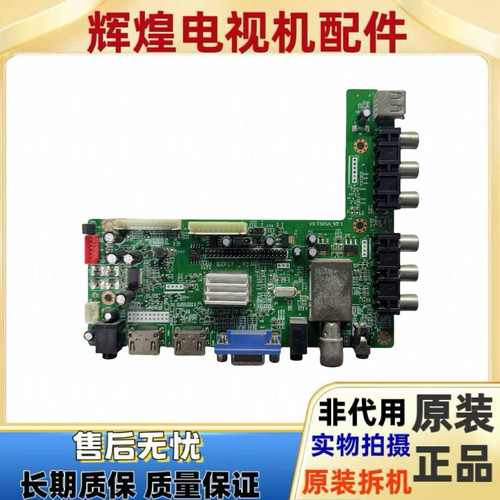 原装VS.T59SA_V2.1 液晶通用驱动板 LED液晶电视板