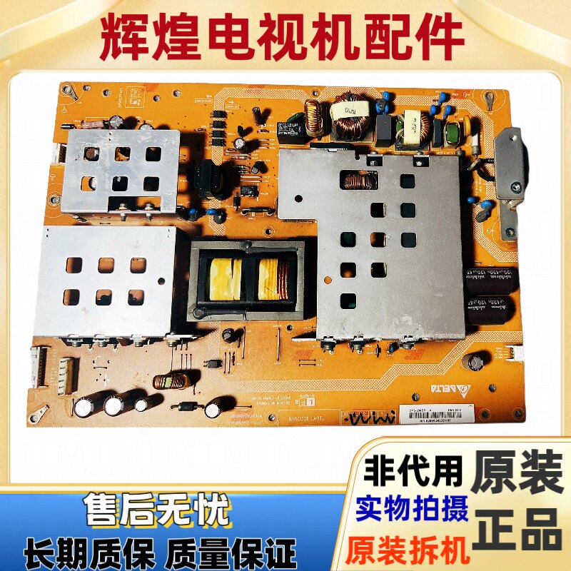 原装夏普LCD-52GE51A 电源板DPS-294BP-1 RDENCA349WJQZ