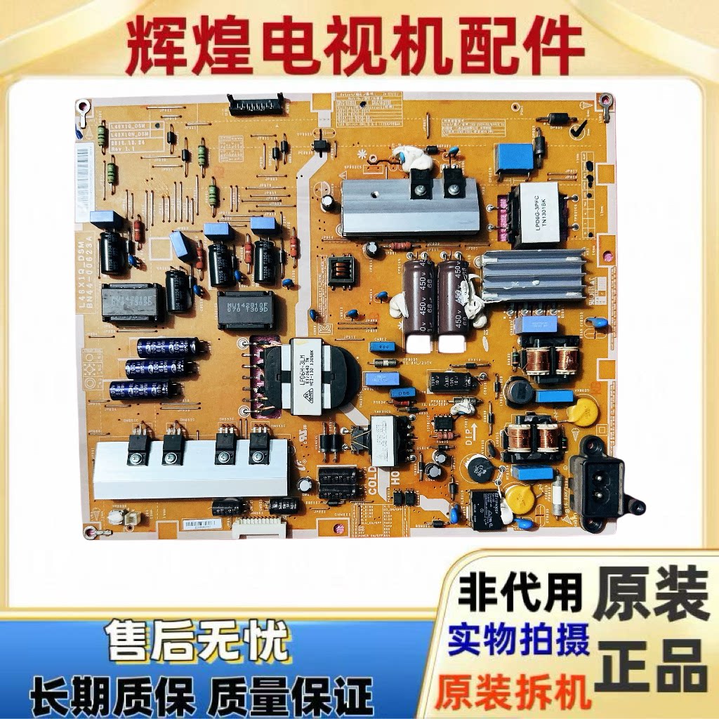 三星UA46F6800AJXXZ UA46F6400AJ/46F6100AJXXR电源板BN44-00623A