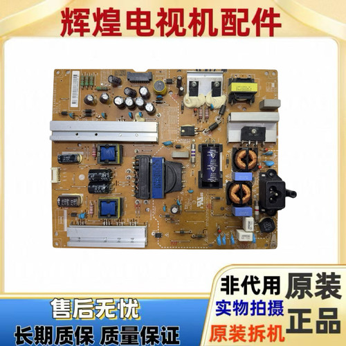 原装LG 47/50/55/GB5800-CB/LB5610-CD/LB5620电源板EAX65423801