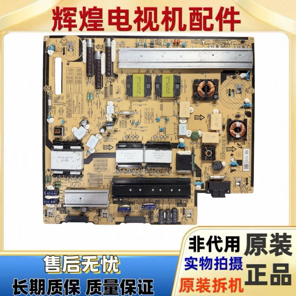 原装电视三星 QA55QN85AAJXXR 电源板BN44-01114A