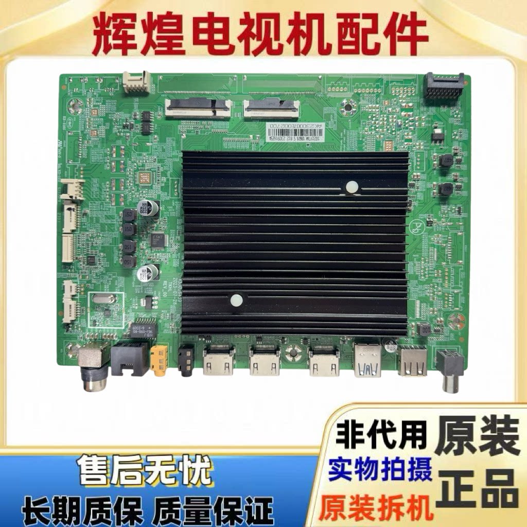 拆机 康佳KKTV U86V9主板35026459配屏1821YT 72001821YTAK