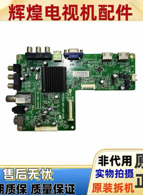 原装长虹LT42920E 主板715G5635-M01-000-004N配屏TPT420H2-HVN01