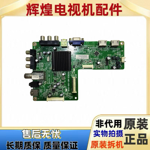 原装长虹LT42920E 主板715G5635-M01-000-004N配屏TPT420H2-HVN01