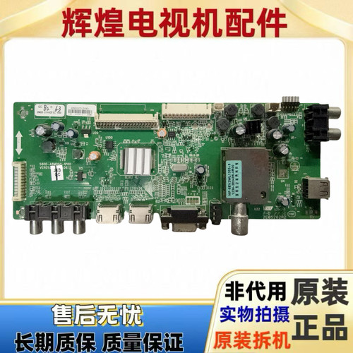 原装创维42E5CHR主板5800-A8M060-1P00屏REL420FY LD0-001