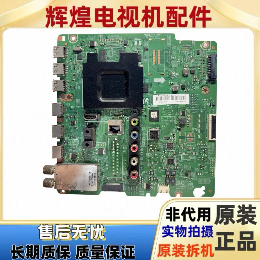 原装三星UA75F6400AJ主板BN41-01958A配屏CY-GF750CSLV2H