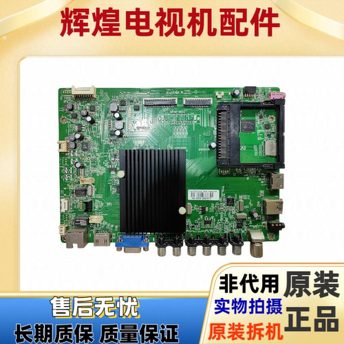 原装 康佳LED65X9600UE主板 35018695 配屏V650DK1-LS1
