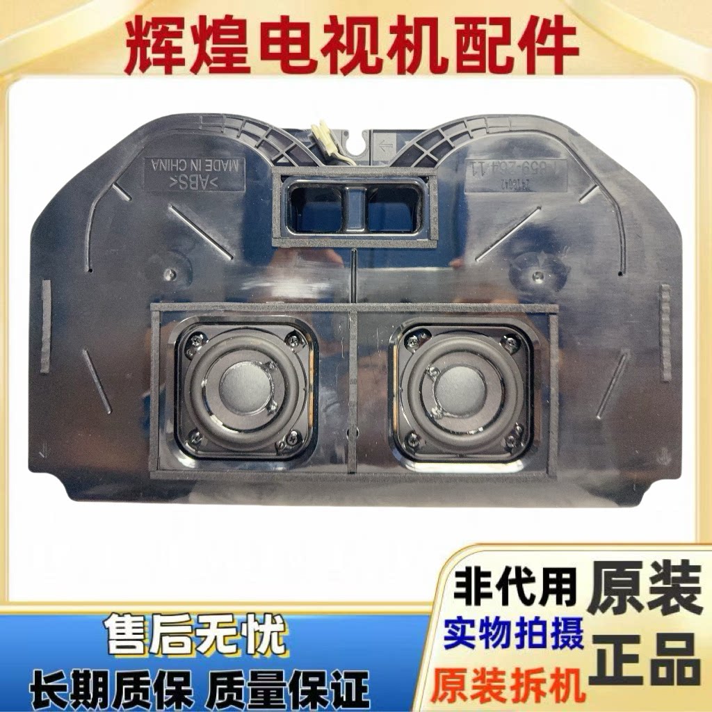 原装索尼KD-55/65A8F 液晶电视低音喇叭 1-859-264-11现货