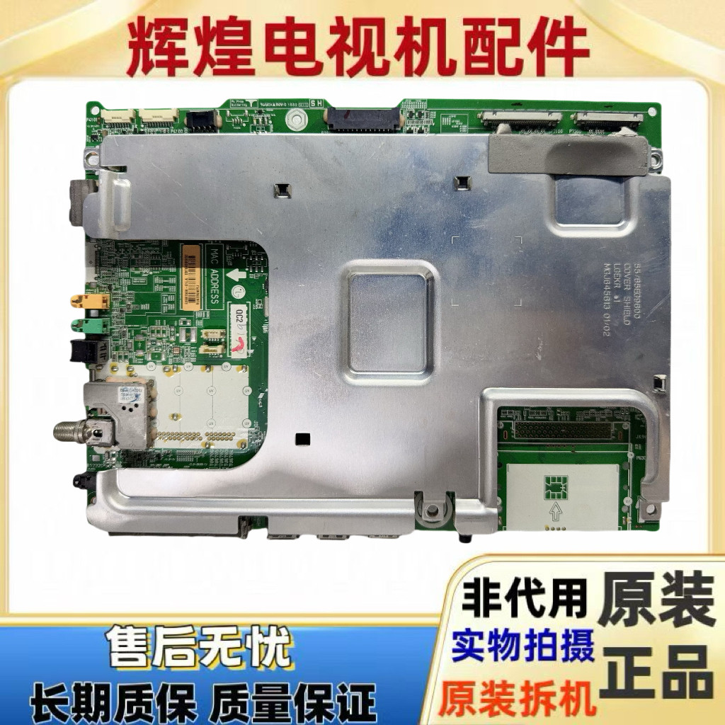 原装LG 65EF9500-CA 主板EAX66685202 配屏LC650AQD(GH-P1)