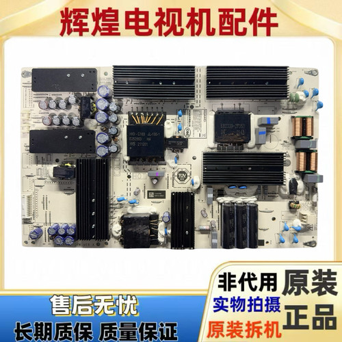 原装华为  HD65/HD75KANS电源板PAC335T16521-NLD  IT1KANT370PW