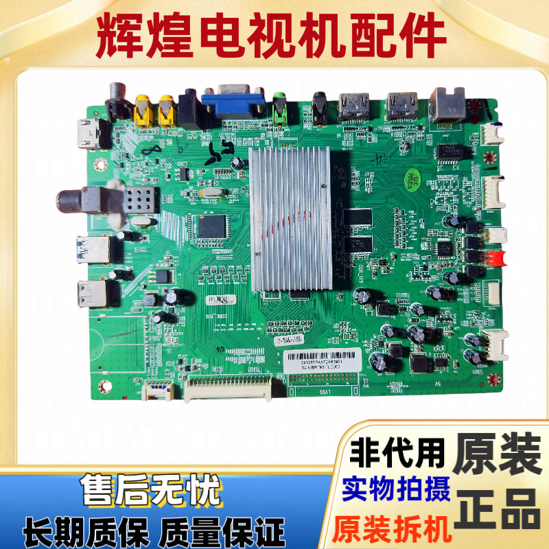 原装东芝42L5450C液晶电视 主板2993A1 RT93AV屏LVF420AUDX E8V3