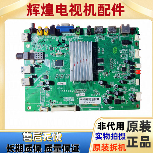 原装东芝42L5450C液晶电视 主板2993A1 RT93AV屏LVF420AUDX E8V3