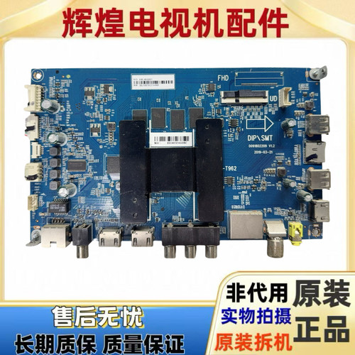 海尔LU55U1 LU50C51 LU55C51 LU58C51 65C51 65F31主板0091802209