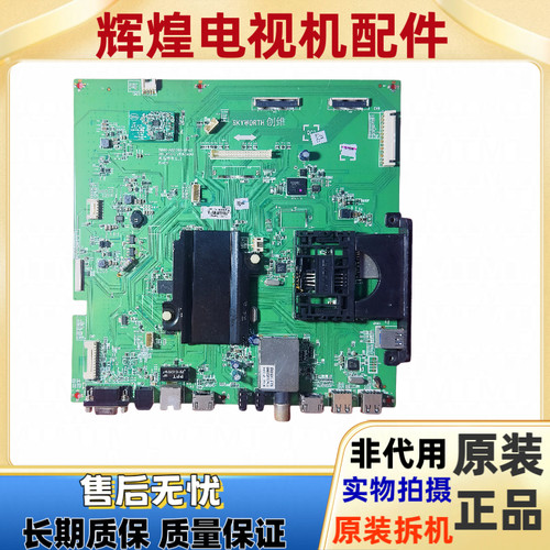 原装拆机创维65E900U主板5800-A8S080-0P40 0P30配屏V650DK1-LS7