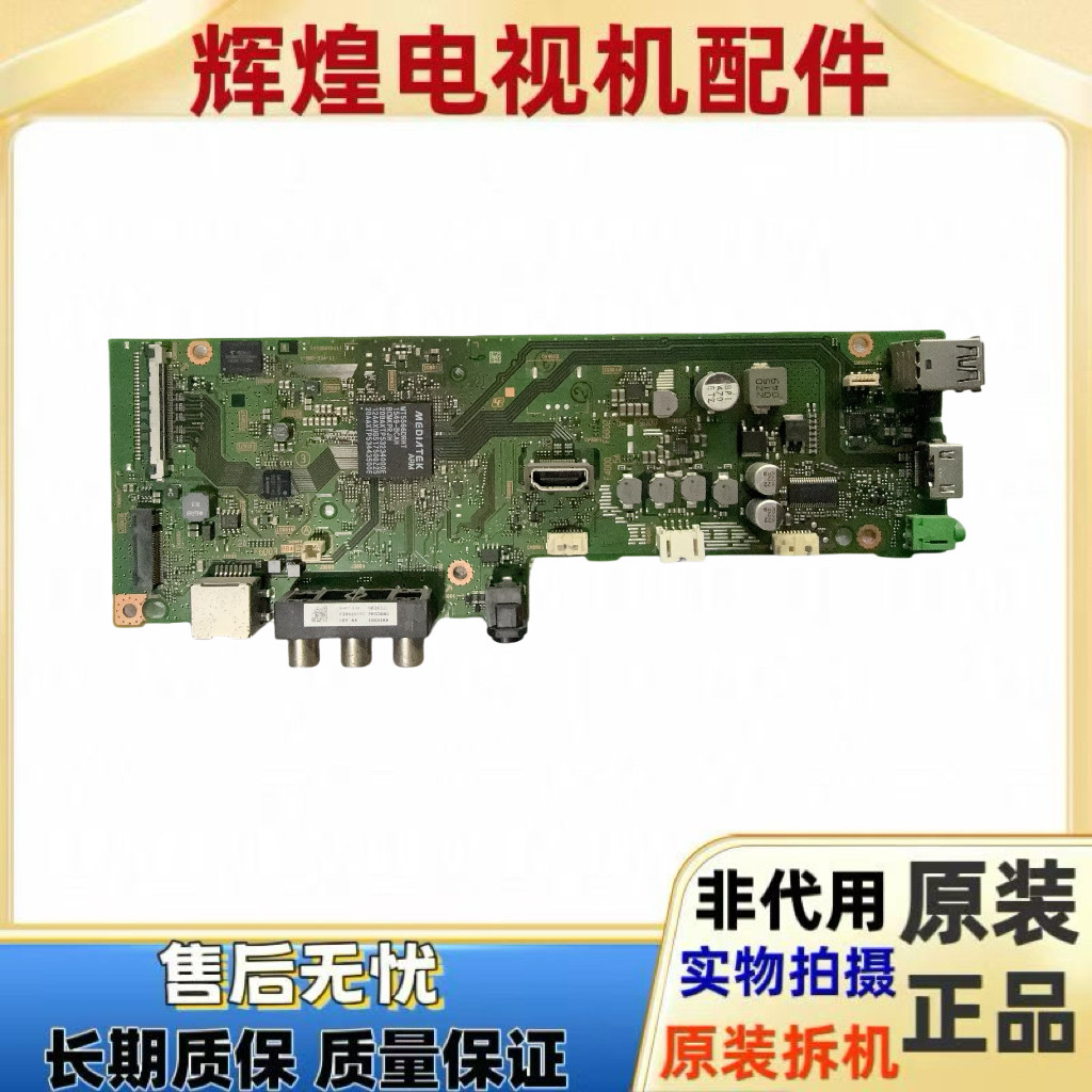 原装索尼KDL-40/48W650D 主板1-980-334-12配屏NS6S480DND02