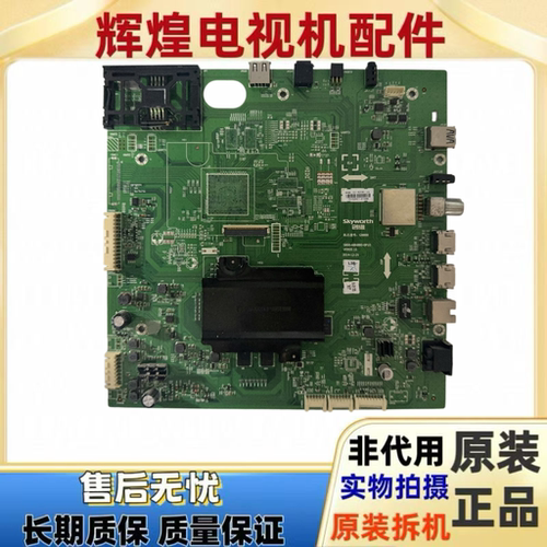 原装创维49/55/65G9200液晶8H88主板5800-A8H880-0P10