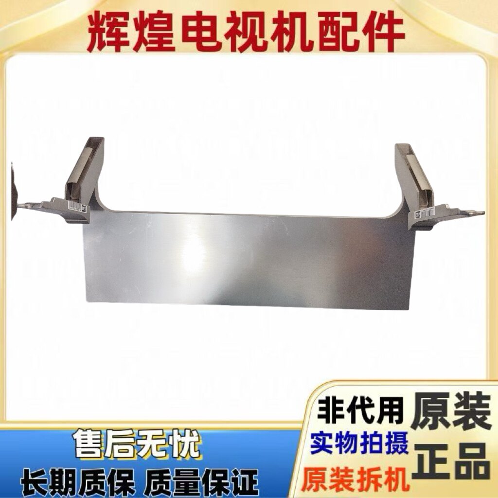 原装索尼KD-55X9000E底座 台座 座架