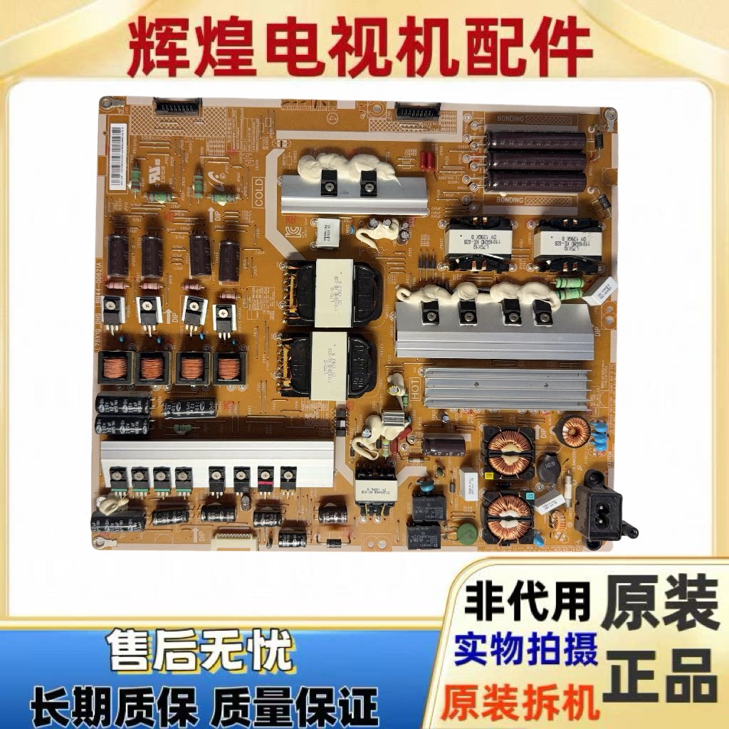 原装三星UA75F6400AJXXZ电源板BN44-00621A L75X1Q_DHS