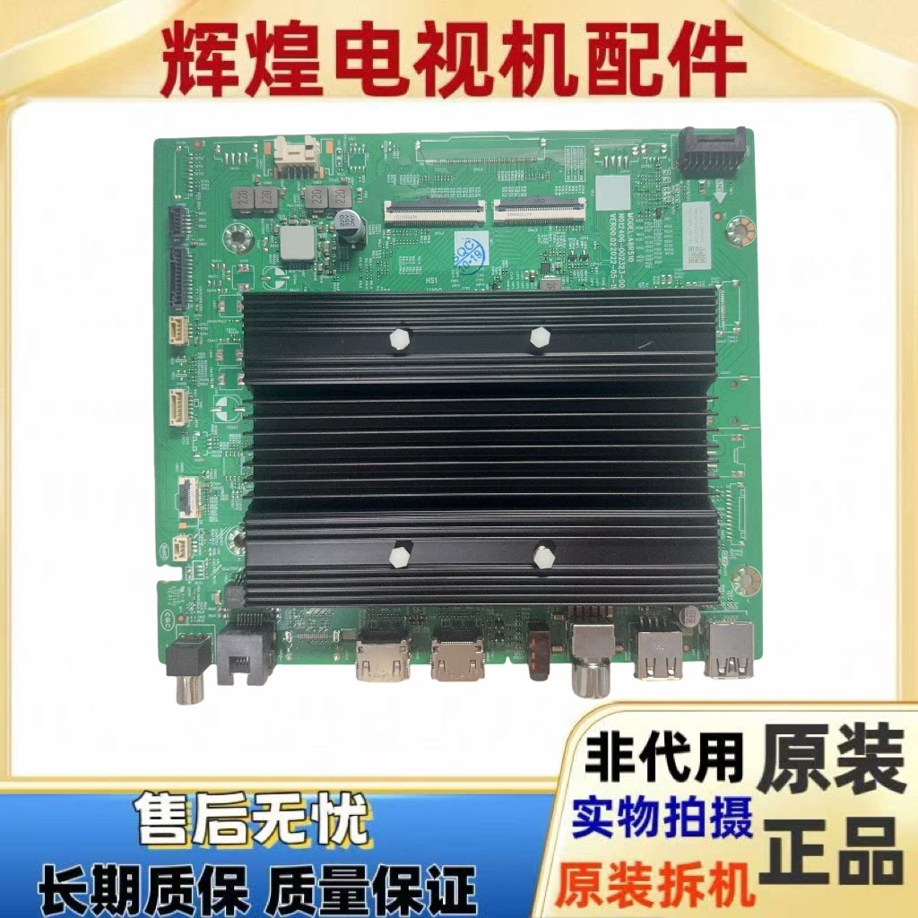 原装创维86A33电视主板A8R510 N012406-002323-002屏RDL860WY(BD0