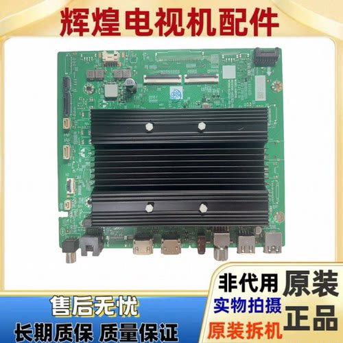 原装创维86A33电视主板A8R510 N012406-002323-002屏RDL860WY(BD0