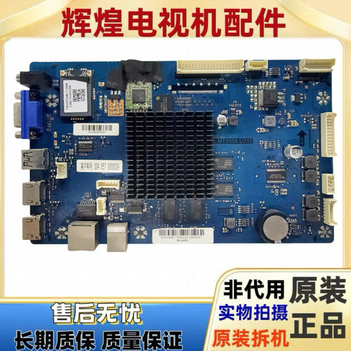 原装MAXHUB会议平板一体机配件 主板 A.MT5508.U752