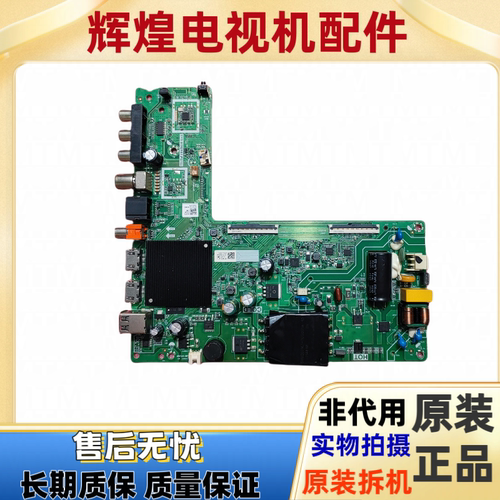原装海信43E2F 43V1G-J主板TPD.MT9255T.PB702配屏HD425Y1F91-T0