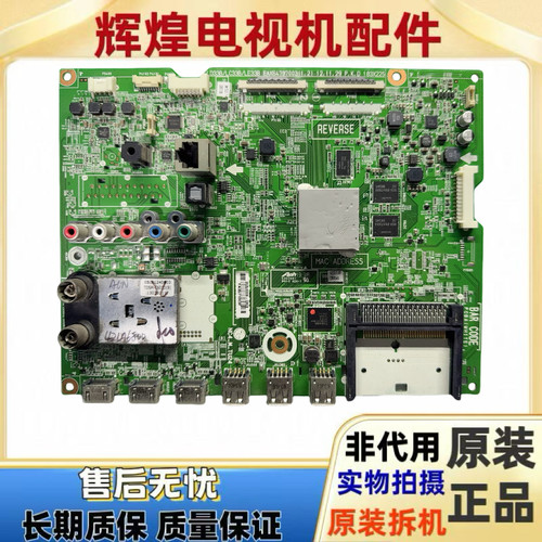原装LG 42LA6800-CA 42LA6600主板EAX64797003(1.2) 屏LC420EUG