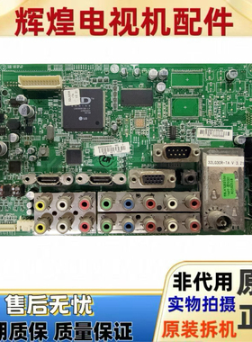 原装LG 32LG30R-TA主板EAX40043808配屏LC320WXN