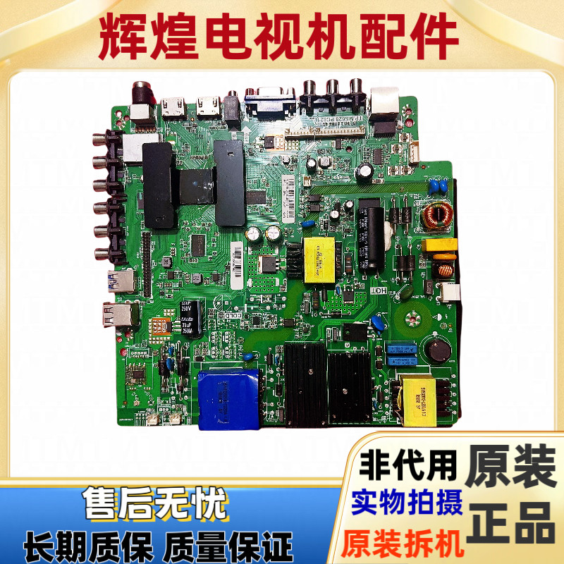 原装智能通用网络主板TP.MS628.PC821自带无线WIFI,