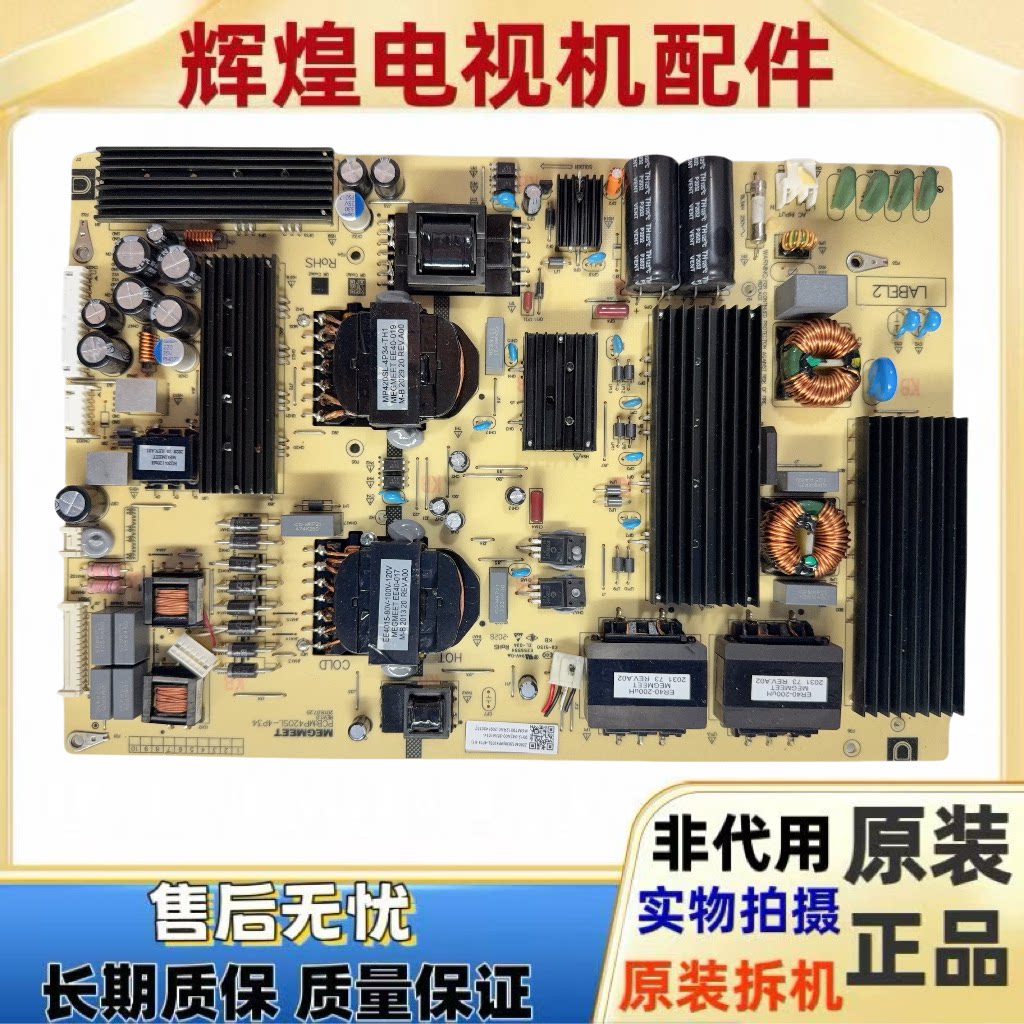 皓丽86M3智能会议 广告机电源板MP420S-4P34-K1 PCB:MP420SL-4P34