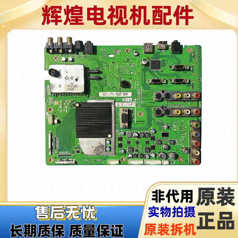 飞利浦42PFL9509主板40-42PFL9-MAC4XG 313912364503V1屏LC420WUF