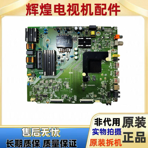 原装海信HE55E3A HZ55A52主板RSAG7.820.9250配屏HD550V1U71-T0K1