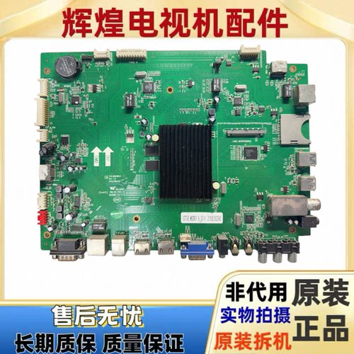 原装 鸿合教育教学一体机HD-I7060 I6535主板TVE.MSD901.6