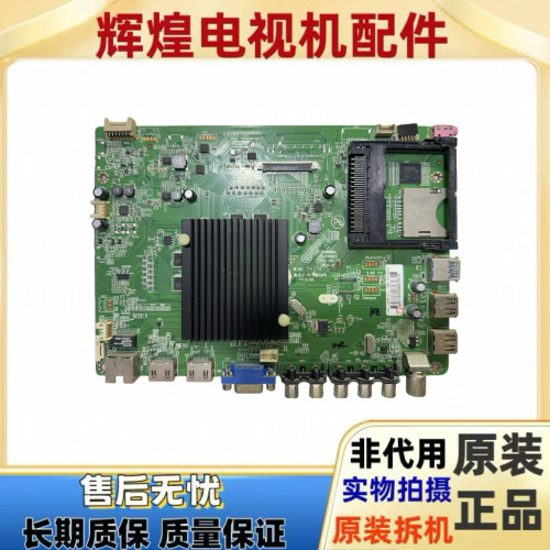 原装康佳 LED55R6610U电视主板35019493屏750YT 72000750YT