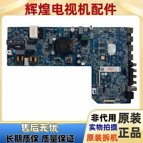 原装长虹65D5H主板JUC7.820.10282273配屏C650U24-E15-H  06V