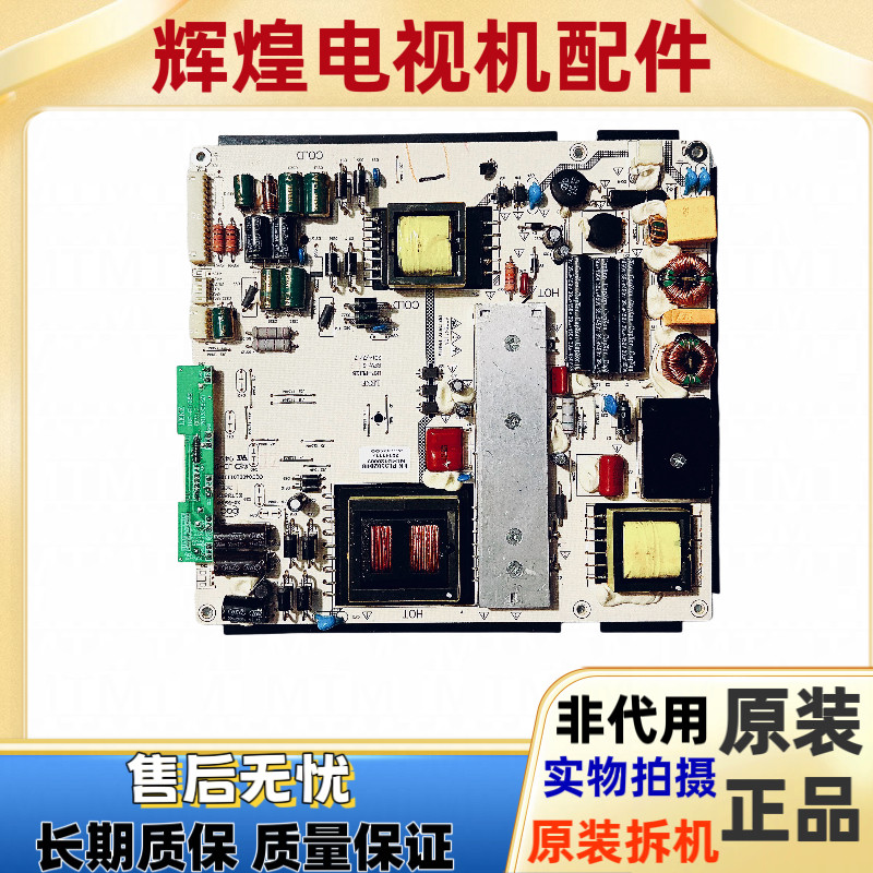 A原装海尔LE58LNW10 D58LW7110J电源板LKP-PL128 LK-PL550201B好