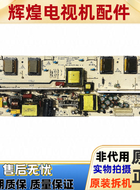 原装熊猫L32F01/02 L32D09A 电源板 CQC09001033440 LK-PI320402D