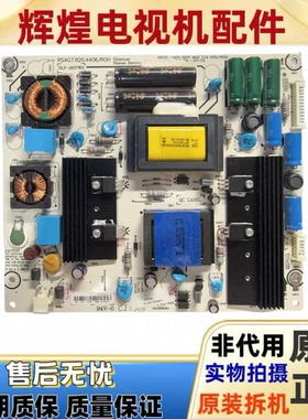 海信LED39K300J LED39K310NX3D LED37T36X3D电源板RSAG7.820.4406