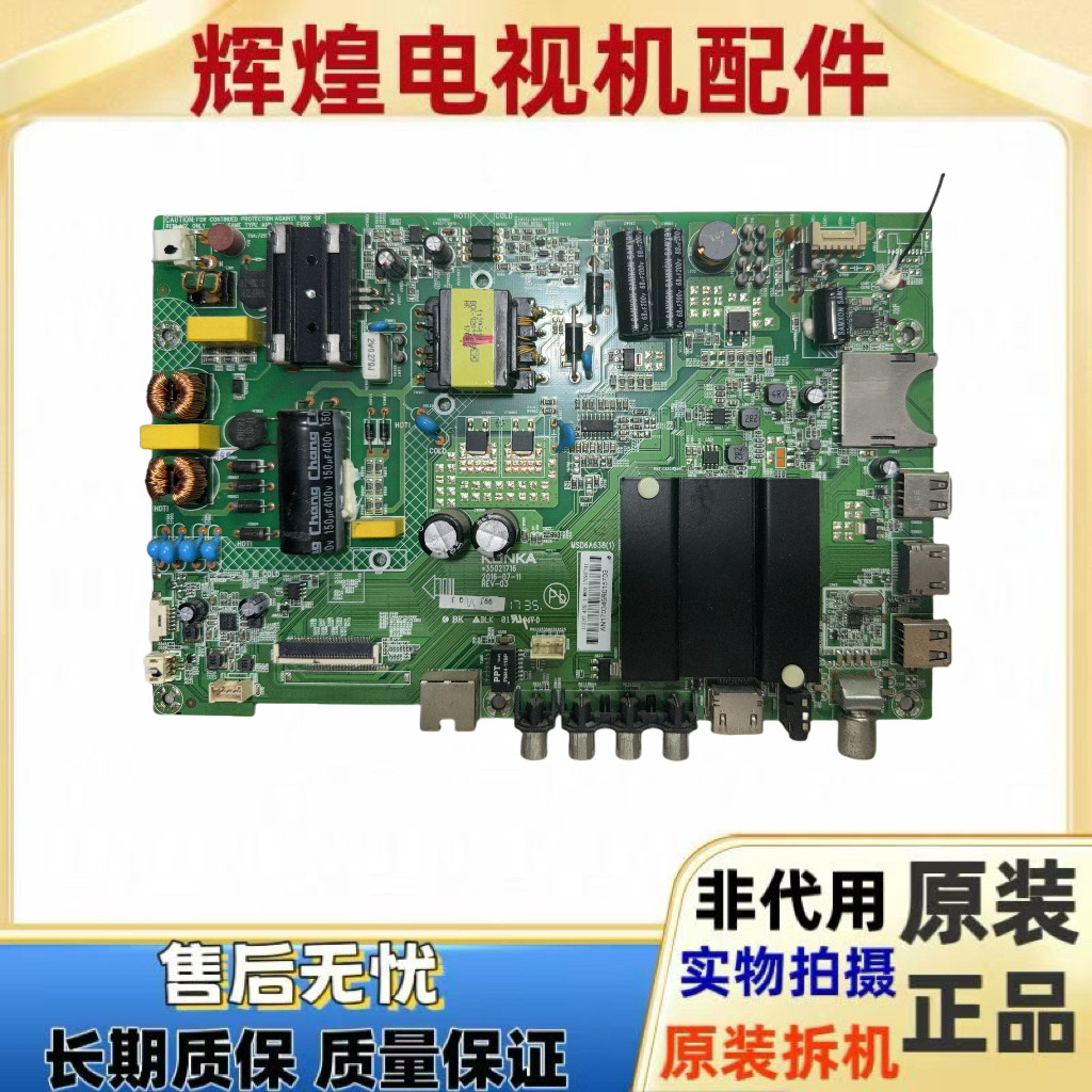 原装康佳LED43S1 K43 K43J主板35021716配屏1122  1355 1228YT