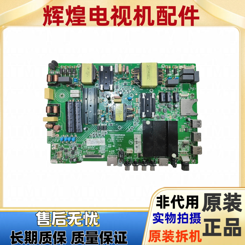 原装康佳 LED55M3000A LED50M3000A主板 35022294