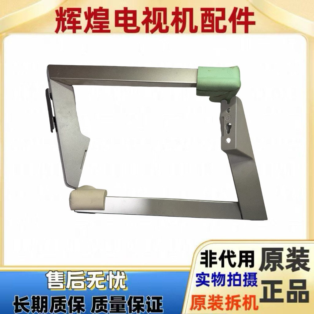 原装索尼KD-55X9000F电视机底座支架 机脚