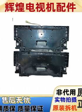 原装 索尼KD-55X8566D喇叭 扬声器1-859-138-11 一对价