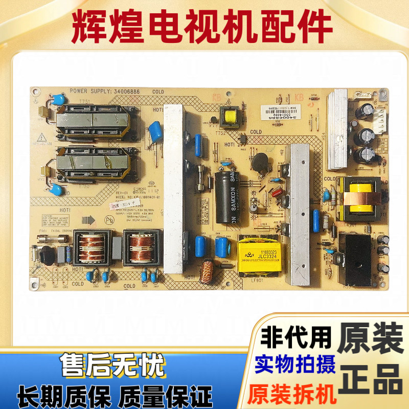 康佳LC42MS96PD LC42F1000电源板KIP+L180I14C 34006886 35014569