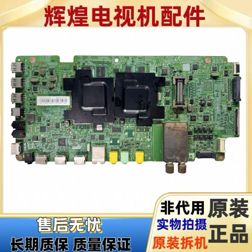 原装三星UA60F8000AJ主板BN41-01959C配屏CY-KF600DSLV1H