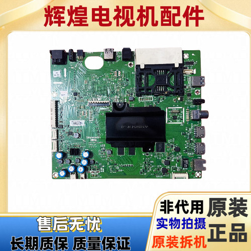 原装创维49G7200主板5800-A8H870-0P20配屏LG490EGE