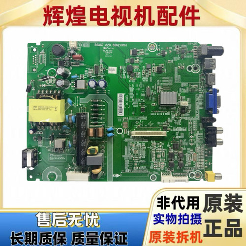 原装海信LED42K1800 BOM1/2/3主板RSAG7.820.6662配屏HD416DF-E04