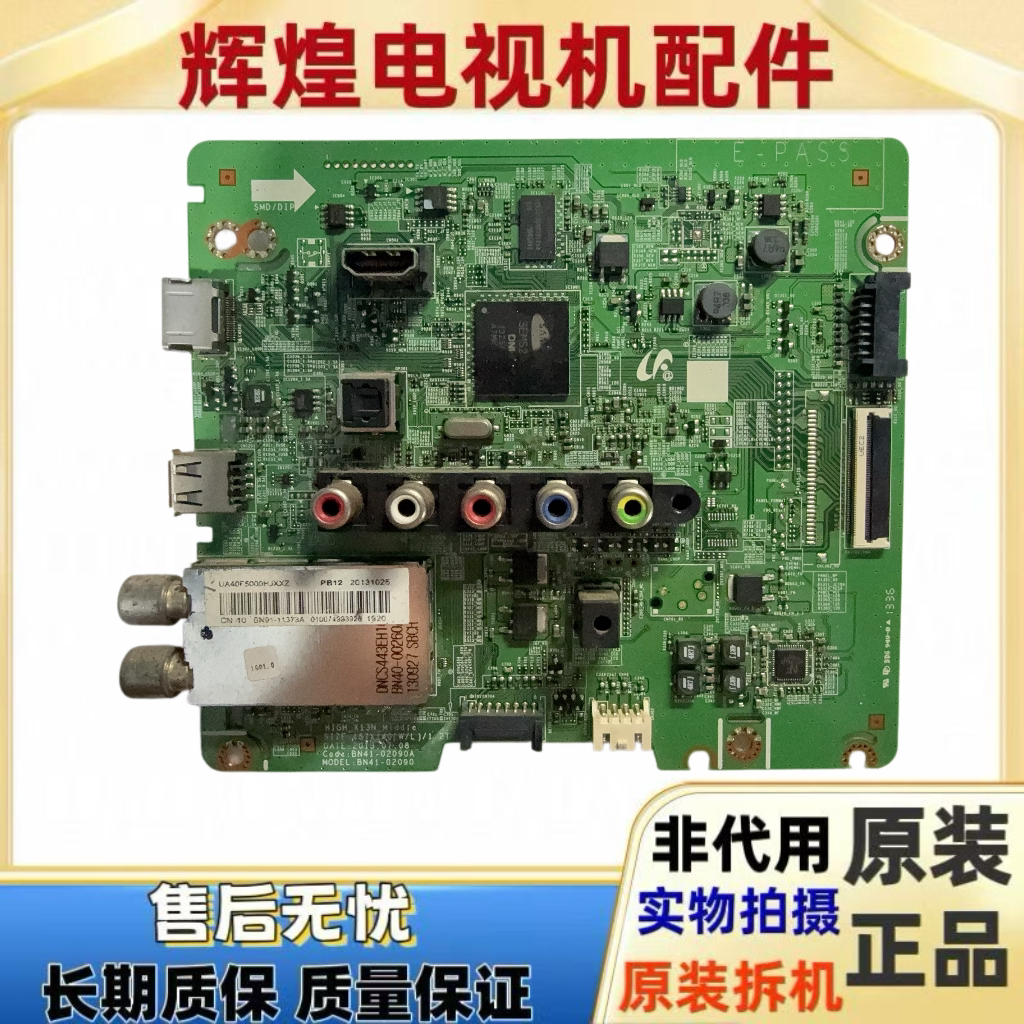 原装三星UA40F5000HJ液晶电视主板BN41-02090A屏CY-HF400BGLV1H